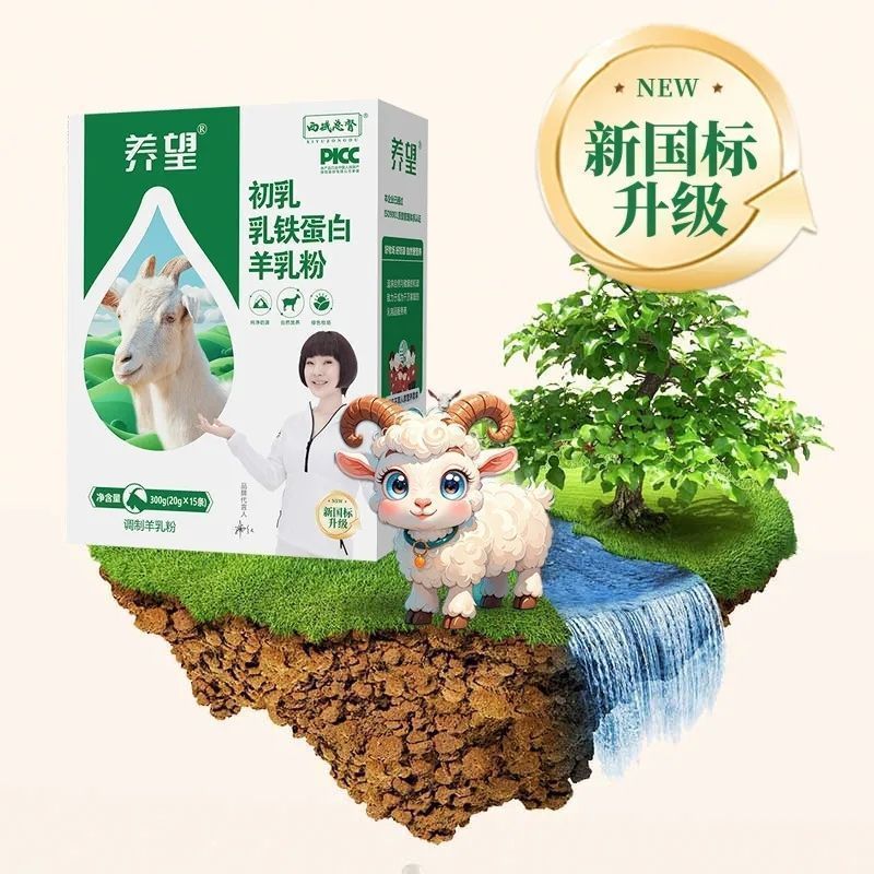 授权店礼包（30盒羊乳粉）